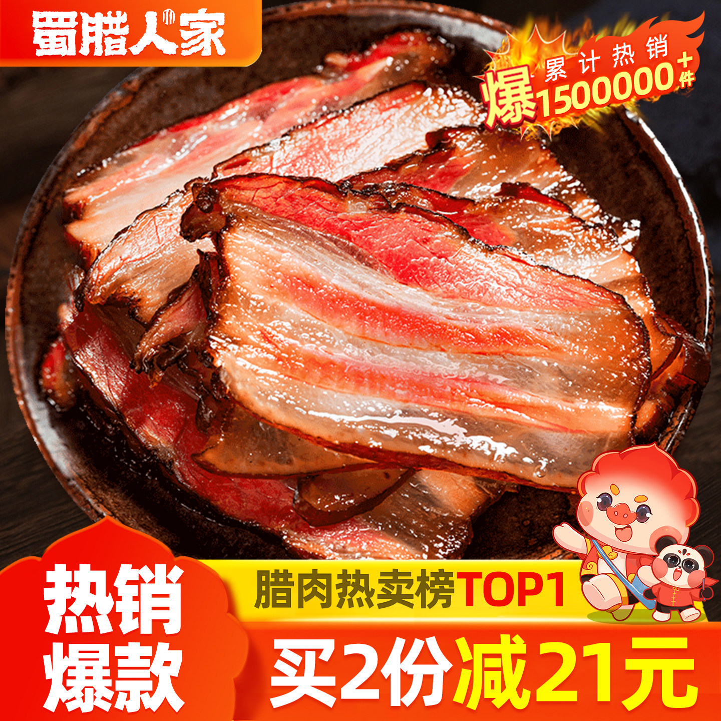 腊肉四川特产农家自制烟熏肉咸肉非湖南湘西贵州腊肠正宗五花腊肉