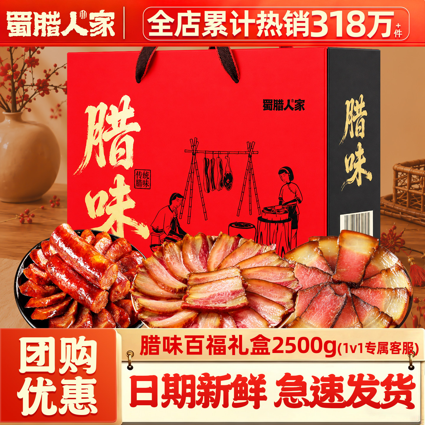 腊肉腊肠礼盒5斤装送礼四川特产图片