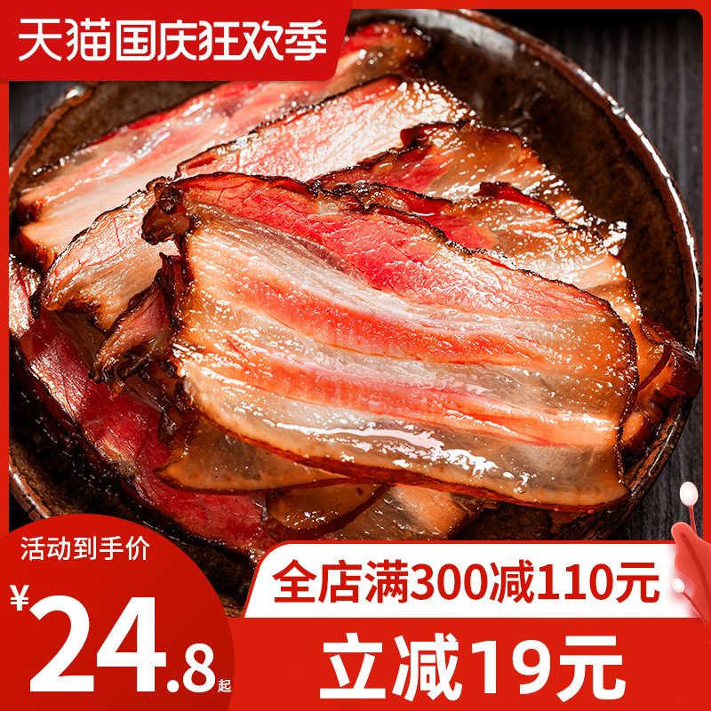 腊肉四川特产农家自制烟熏肉咸肉非湖南湘西贵州腊肠正宗五花腊肉使用感如何?