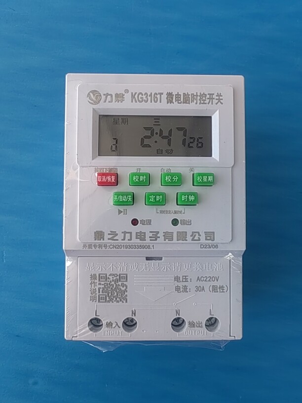 手动定时开关KG316T微电脑时控开关220V全自动门店灯箱时间控制器