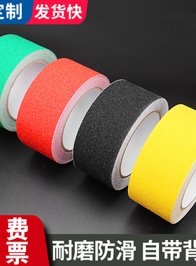 防滑胶带夜光反光地面楼梯台阶安全警示贴磨砂耐磨防水贴条黄黑斜纹地贴胶带地板黄红蓝绿黑白棕灰色荧光胶布