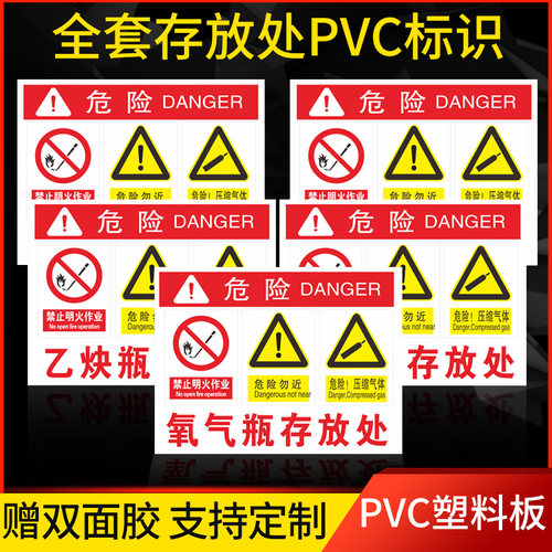 存放处氧气瓶废机油标志牌定制