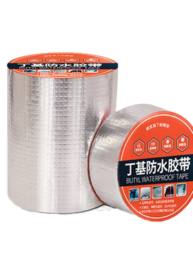 强力自粘防水胶带房屋楼顶补漏