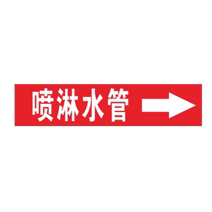 排废管道分区标识贴流向箭头色环反光膜箭头贴压缩空气天然气空调回水自来水蒸汽热水酸碱管路废气液警示标签