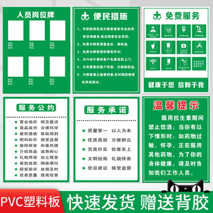 药店药房分类分区标识牌全套标签区域牌服药注意提醒便民测血压告示免费服务人员岗位表GSP认证贴纸标牌定制