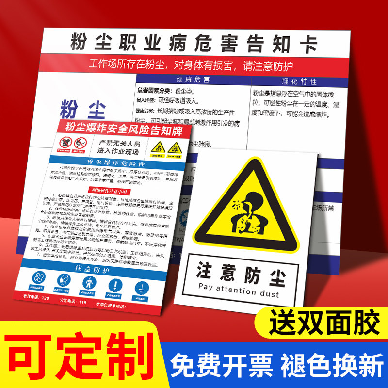当心粉尘爆炸标识牌小心粉尘爆炸安全风险告知牌清扫管理制度牌贴防止粉尘爆炸警示牌提示牌纸墙贴指示牌定制,文具电教/文化用品/商务用品,标志牌/提示牌/付款码,淘宝优惠券,粉丝福利购,淘宝优惠卷