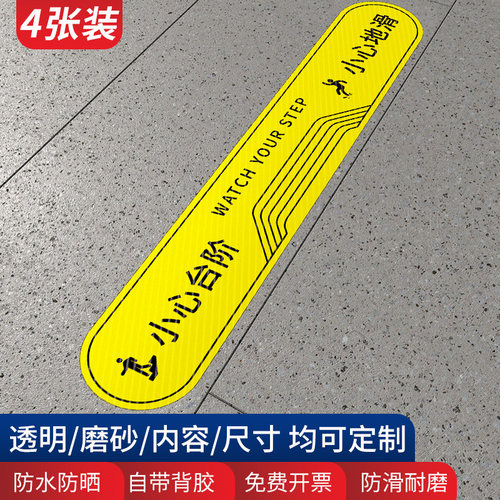 斜纹防滑地贴斜纹PVC材质