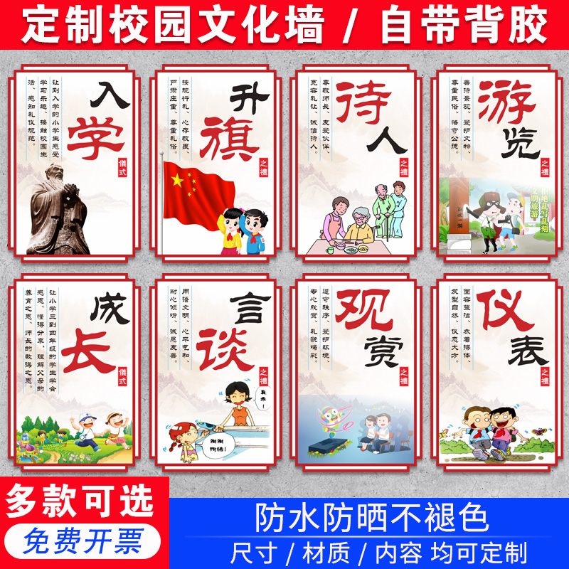 校园文化海报支持定制