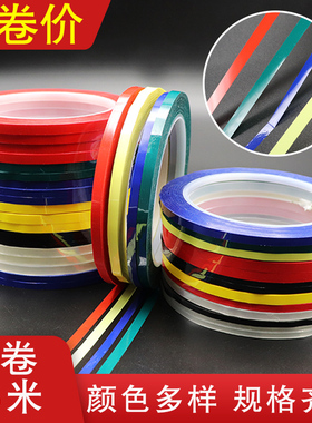 定位线胶带彩色标记桌面定位标识定置线白板表格划线警示贴专用制版批发厨房管理拉线5S定位分割警示定置胶带