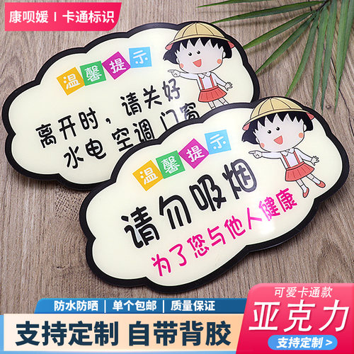 请勿吸烟标识禁止攀爬栏杆亚克力