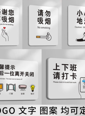 全套温馨提示标识亚克力标识牌