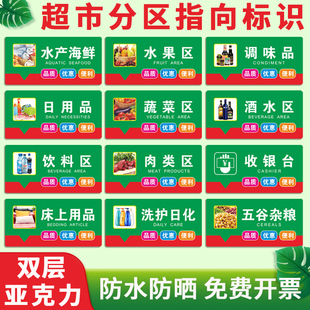 商品引导提示标识牌双面亚克力吊牌送挂链超市区域分类指示牌商场卖场便利店分区导购牌室内悬挂标示标签牌子