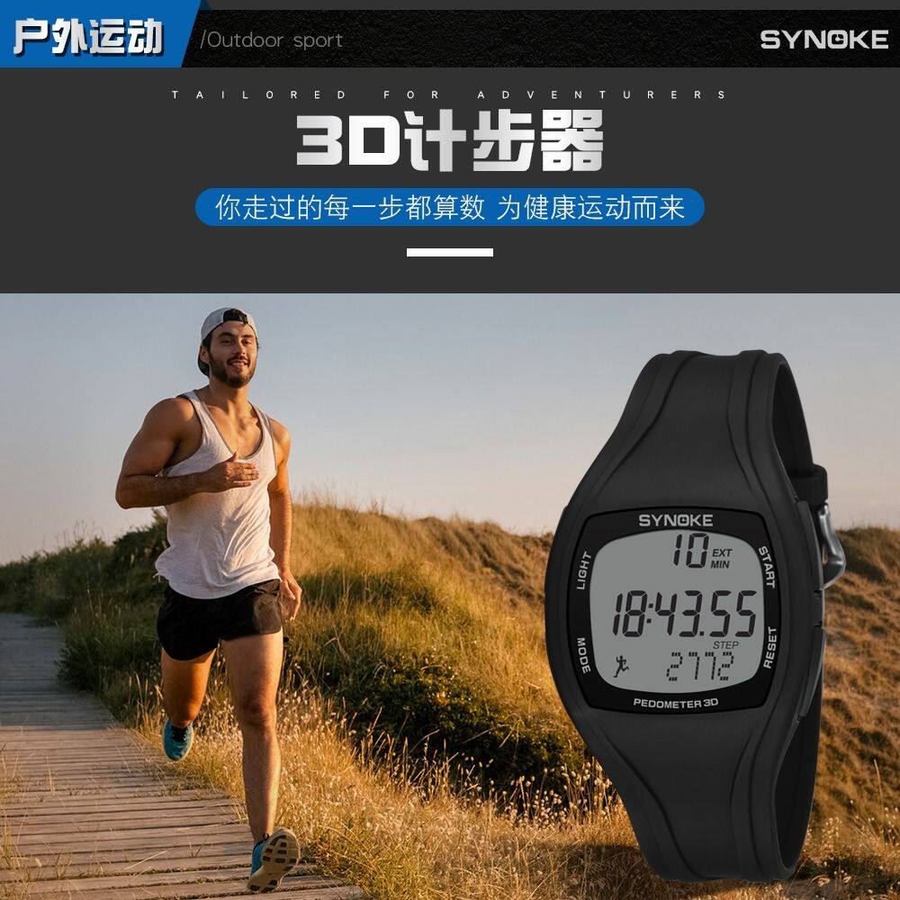 户外多功能运动计步手表男情侣学生青少年游泳深度防水潮流电子表