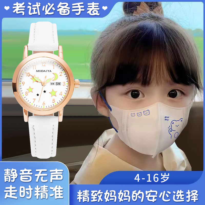 【李佳琪推荐】考试静音手表