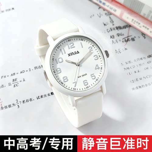 2026新款中高考专用机械手表