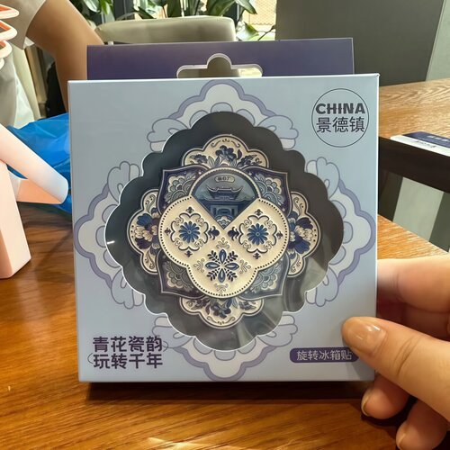 景德镇青花瓷可旋转金属冰箱贴