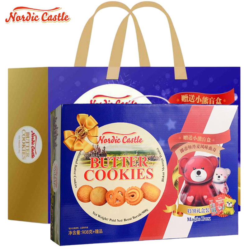 挪帝堡进口丹麦风味曲奇饼干蓝罐908g礼盒装节日过年送礼松脆零食