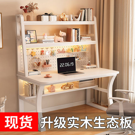 实木洞洞板书桌学生家用学习桌书架一体桌椅套装奶油风台式电脑桌