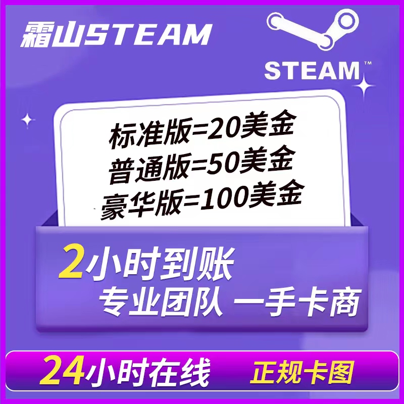 快发 Steam美元区代充值卡/2050100美金卡图CSGO余额pubg金币兑换