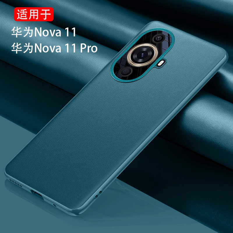 素皮】Nova11Pro华为手机壳创意