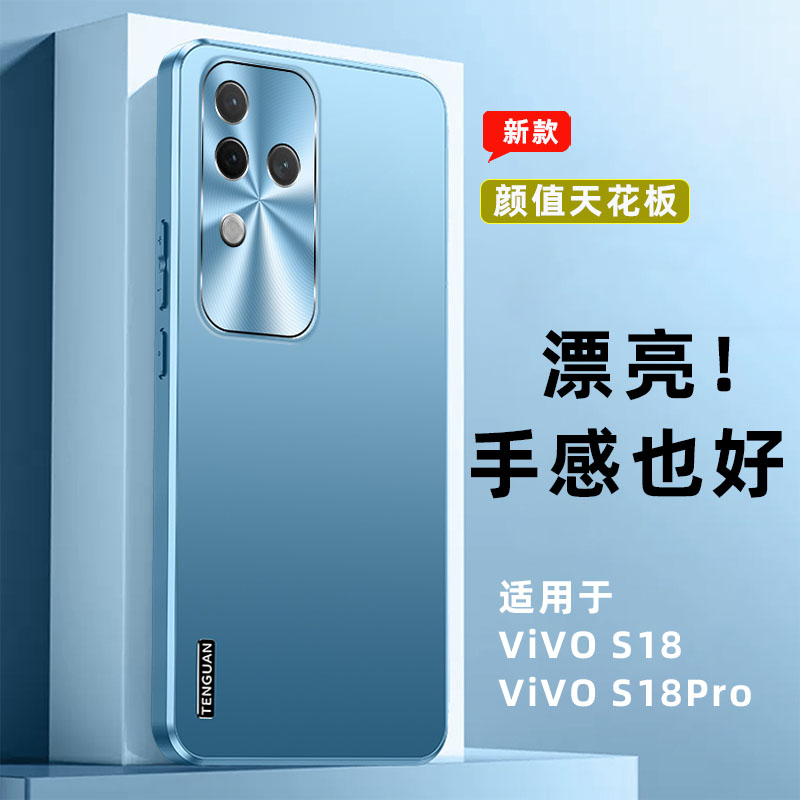 vivoS18手机壳Pro新款高级感
