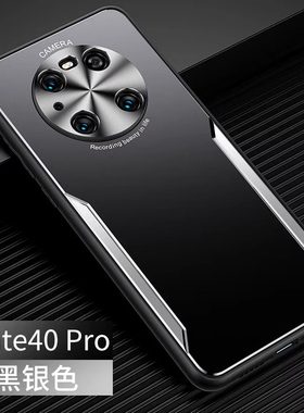 金属散热华为Mate40Pro手机壳潮