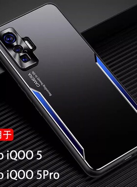适用iQOO5Pro手机壳Vivoiqoo5保护套V2024A金属viv0磨砂iq005 Pr0防指纹vovo iq5 iqo5 por老人lqoo5盒ipoo5