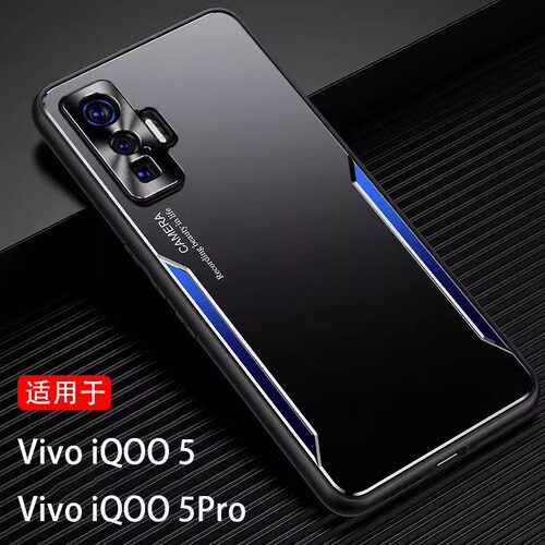 金属散热】vivoiQOO5Pro手机壳