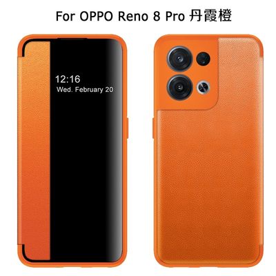 OPPOReno8Pro5G手机壳素皮视窗