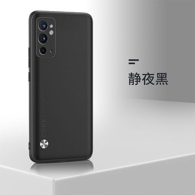 5G素皮 一加9RT手机壳新款一+9rt保护套1+9TR镜头全包PT防摔oneplus9rt case cover一十9rt男女1加磨砂高档潮