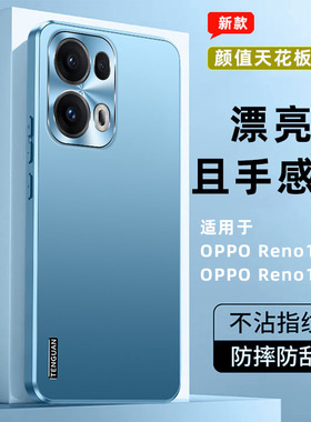 适用opporeno13手机壳新款oppo Reno13Pro外壳opop高颜值PKKM110男女生0pp0 ren013 pr0 5G镜头全包防摔oopp