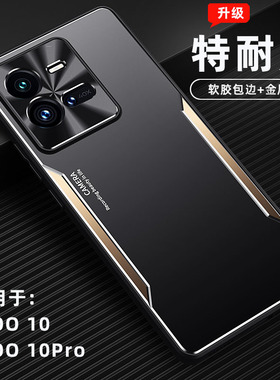 适用iqoo10手机壳男女新款ViVO iQOO10Pro镜头全包防摔V22187A曲面屏iq0010 pr0保护套iq10高级感爱酷10硅胶