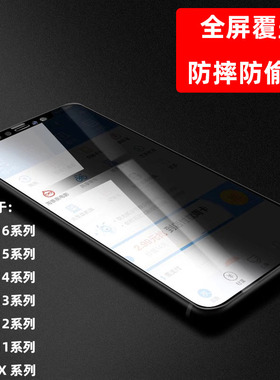全屏覆盖iPhone 16 Pro Max钢化膜XR防摔偷窥X适用13mini苹果15手机膜xsmas蓝光11盗pormax贴12刚plus模14pr0
