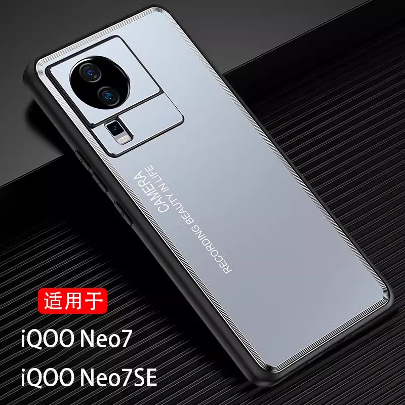 金属】vivoiQOONeo7/SE手机壳