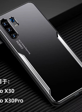 金属散热x30 vivo x30pro手机壳vovix30新款viv0x30pr0保护套v i v o x3O磨砂vivoV1938CT男vjvo vlvo vvivox