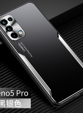 5G版新款OPPO Reno5Pro手机壳男opporeno5por磨砂reno 5peo散热0pp0ren05pr0金属PDSTOO opprneo5p硅胶PDSM00