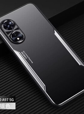 oppoPFTM10哦OPPO A97 5G手机壳全包防摔oppoa97金属散热oppa97 op的a97 0pa97磨砂ｏｐｐｏａ９７新款PFTM1O