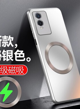 适用vivoV2156A磨砂防指纹vivoy76s手机壳高级感vovo Y76S 5G新款viv0 丫76s磁吸充电vvivoy v1v0 viuo vivy