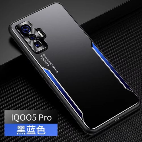 金属散热VIVOiQOO5Pro5G手机壳
