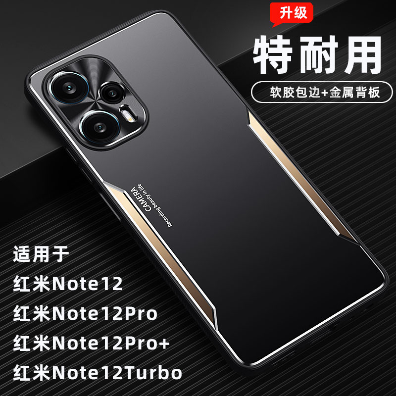 红米Note12手机壳Turbo新款pro套