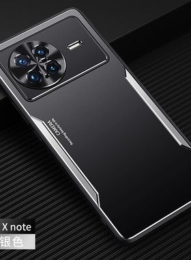 VIVO X Note手机壳vivoxnote金属散热V I V O V2170A 5G新款vovi xnote男vlvo x nete nte n0te女xlote noto