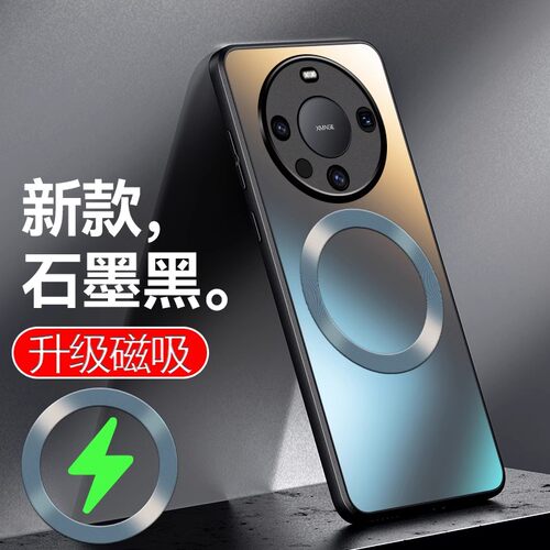 适用华为Mate60/Pro/+手机壳