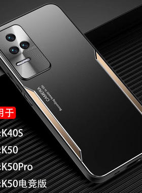 金属】适用 k40s小米红米K50电竞版手机壳Redmi K50Pro全包K50防摔K4Os外套K5O高档k50gaming男game后盖xm盒