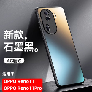 磨砂防指纹】opporeno11pro手机壳opop新款防摔reno11全包0pp0+ren011+pr0男pjh110女opoo rone11por适用r11p