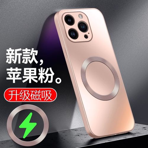 适用苹果13/ProMax手机壳高级感