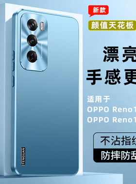 适用opporeno12手机壳新款oppo Reno12Pro外壳opop高颜值PJWV110男女生0pp0 ren012 pr0 5G镜头全包防摔oopp