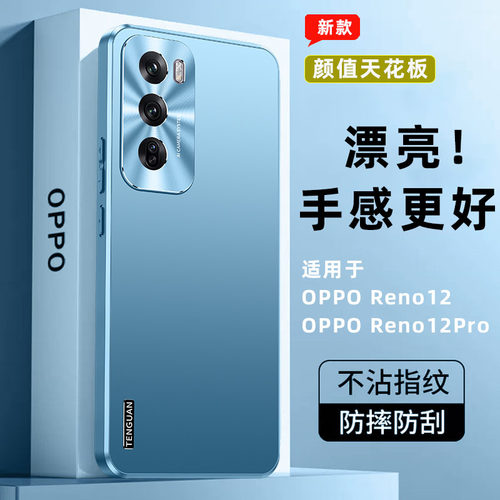 OPPOReno12手机壳Pro新款男女生