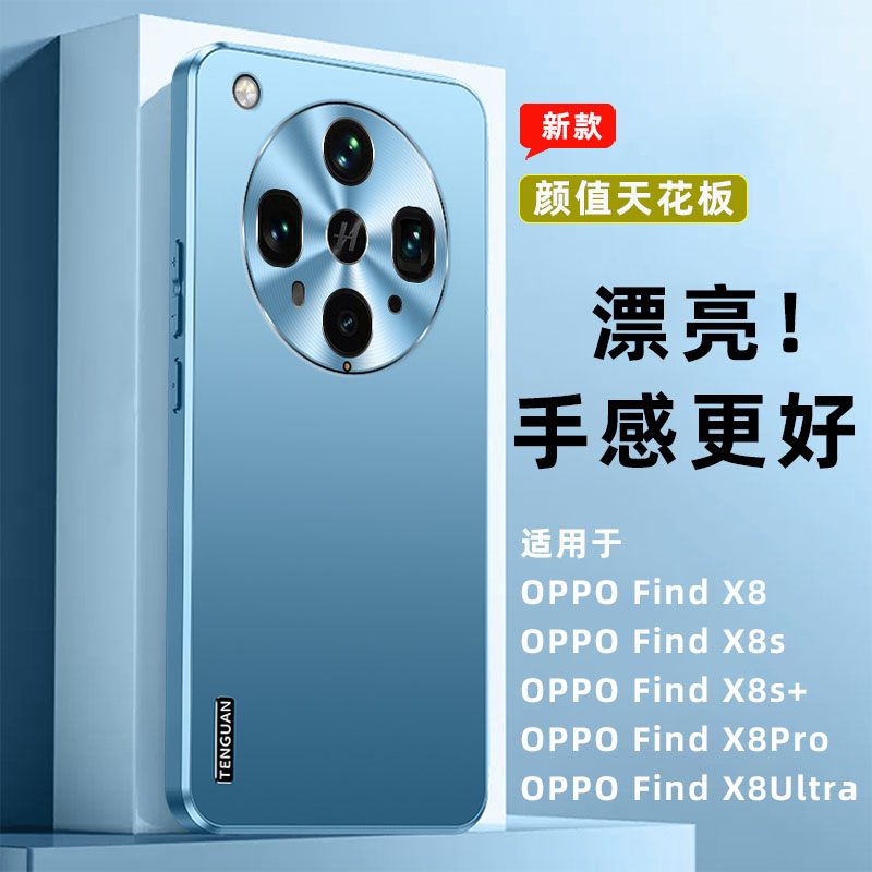 OPPOFindX8手机壳Pro新款Ultra