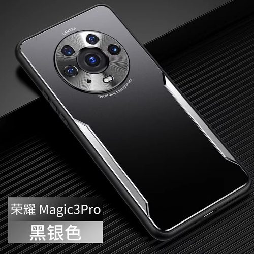 全包防摔荣耀magic3pro金属轻薄