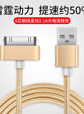 适用iPhone4/4s充电线苹果iPad3数据线宽口apd1老款apple ipd2冲电尼龙编织冲apad平板电脑2代pad四aipad爱派